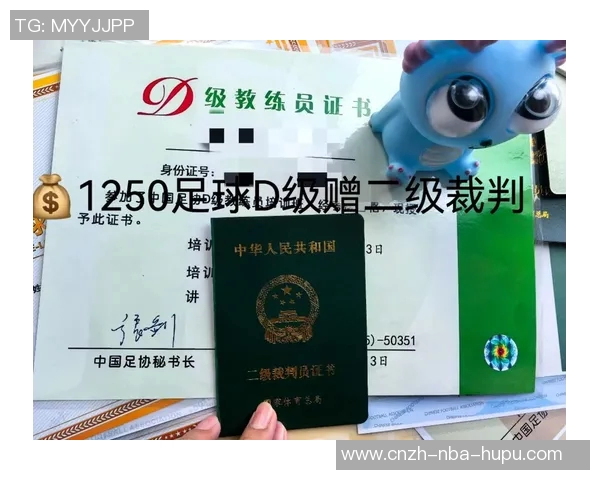 如何获得足球教练证书提升你的职业生涯与技能发展