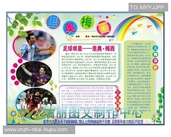 足球2号球星的崛起之路与未来发展潜力分析