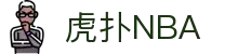 虎扑NBA直播 - 实时战况与球迷热议